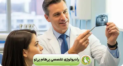 رادیوگرافی بایت وینگ